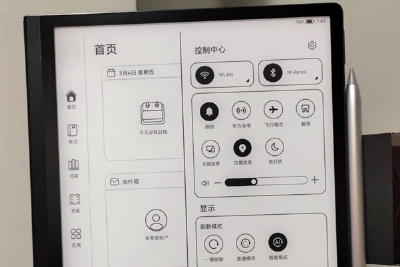 首款鸿蒙墨水平板来了！华为MatePad Paper国内发布时间曝光